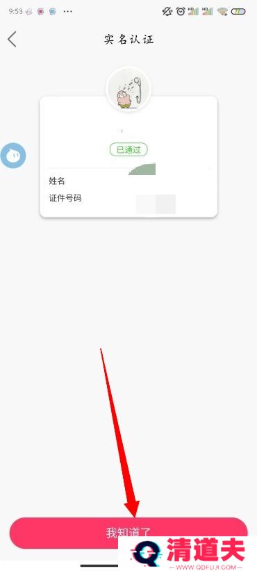 快手怎么开通直播