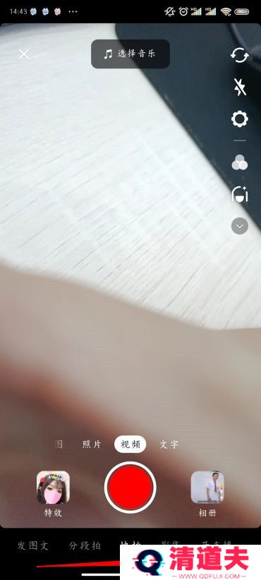抖音怎么开直播