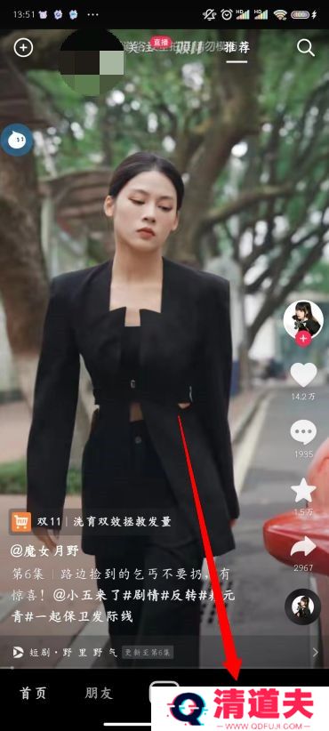 抖音怎么拉黑一个人