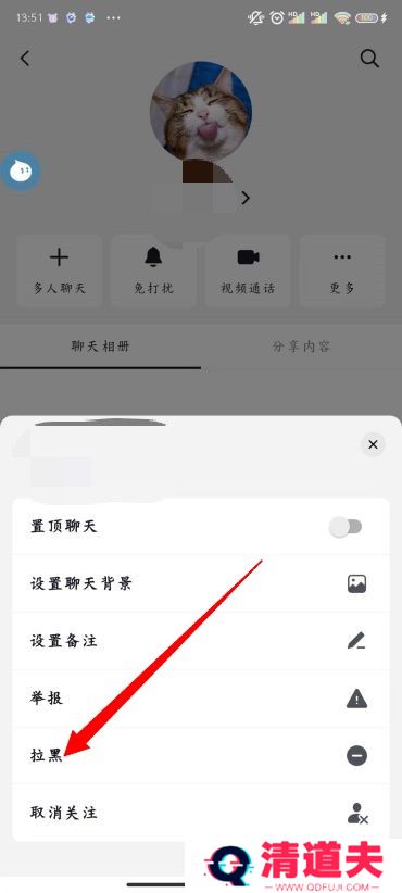 抖音怎么拉黑一个人