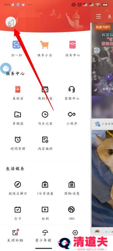 快手怎么开通直播