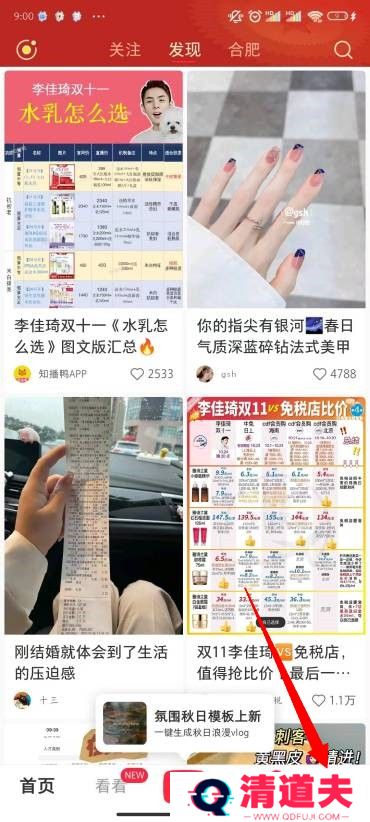 小红书怎么开店铺