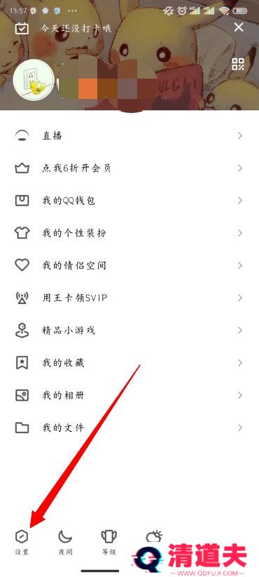QQ怎么修改密码