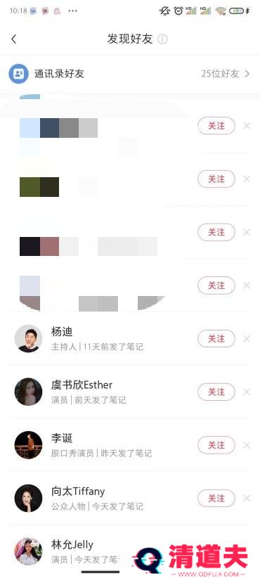 小红书怎么加好友