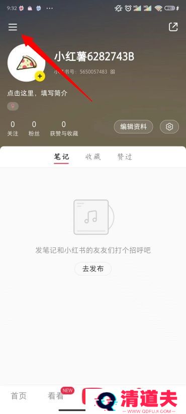 小红书怎么开店铺