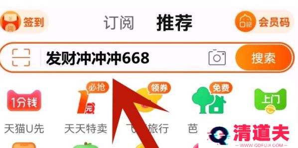 淘宝双十一口令红包