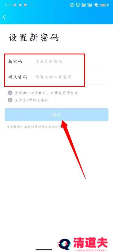 QQ怎么修改密码