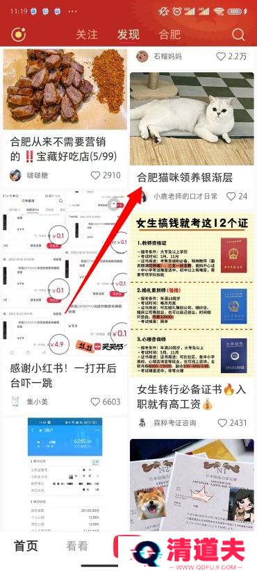 小红书图片怎么去水印