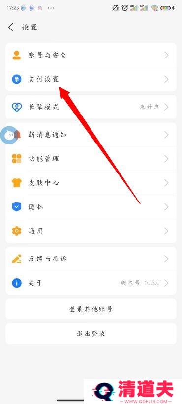 支付宝免密支付怎么关闭