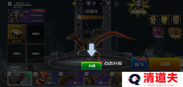 恐龙模拟进化游戏