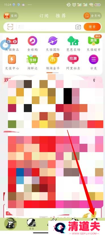 淘宝怎么改会员名