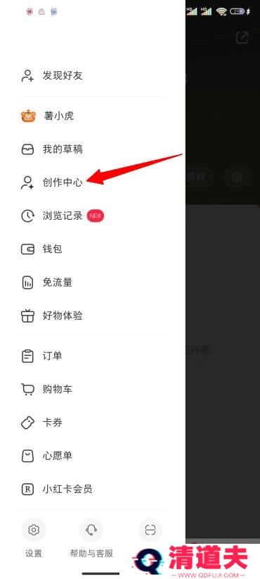 小红书怎么开店铺