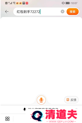 淘宝双十一口令红包