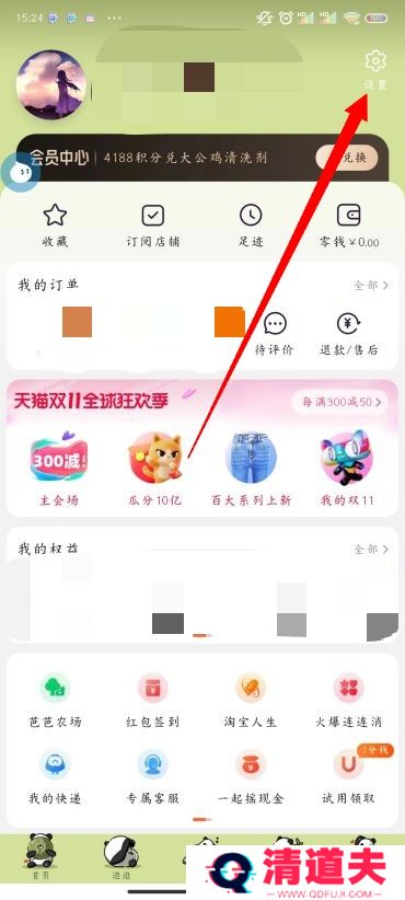 淘宝怎么改会员名