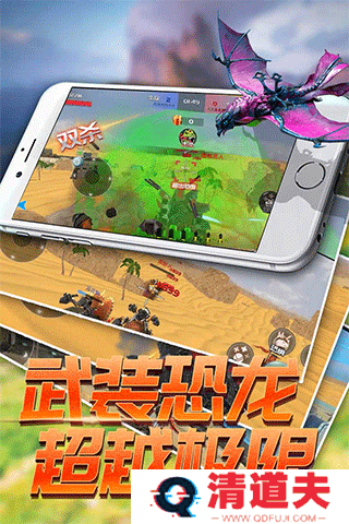 恐龙模拟进化游戏