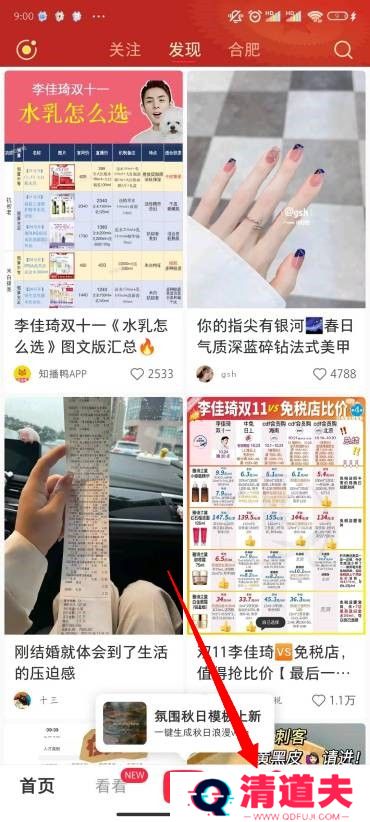 小红书怎么禁止陌生人私信
