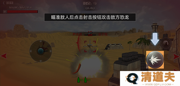 恐龙模拟进化游戏