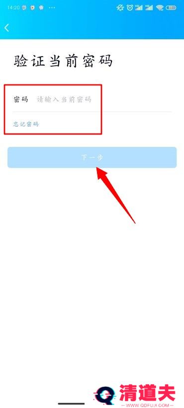 QQ怎么修改密码
