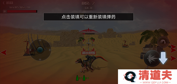 恐龙模拟进化游戏