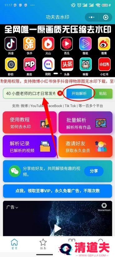 小红书图片怎么去水印