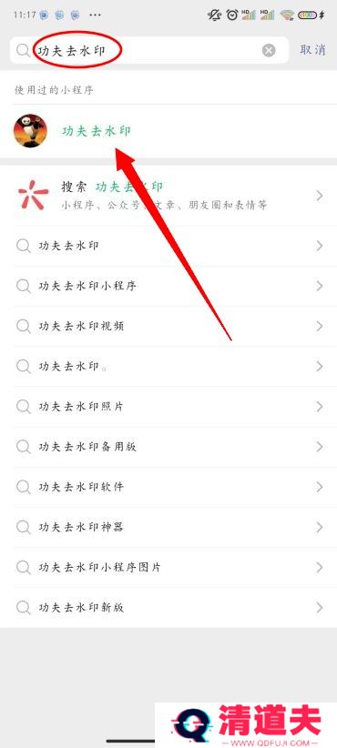 小红书图片怎么去水印