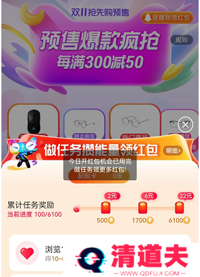淘宝双十一口令红包