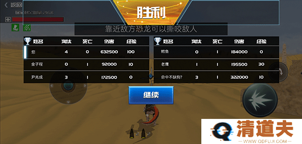 恐龙模拟进化游戏