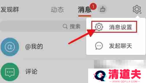 微博如何关闭绿洲更新提醒 微博关闭绿洲更新提醒教程