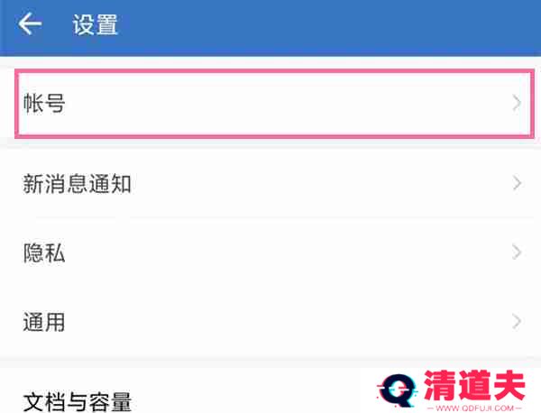 企业微信怎么换绑微信号 企业微信更换账号方法介绍