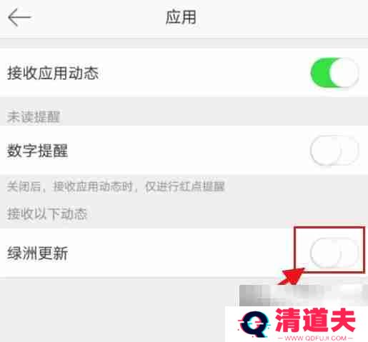 微博如何关闭绿洲更新提醒 微博关闭绿洲更新提醒教程
