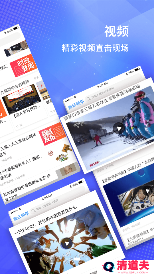 冀云顺平