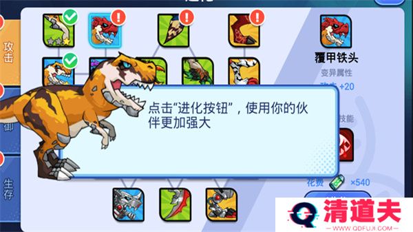 机甲恐龙对决手游