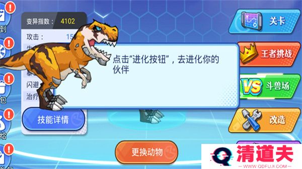 机甲恐龙对决手游