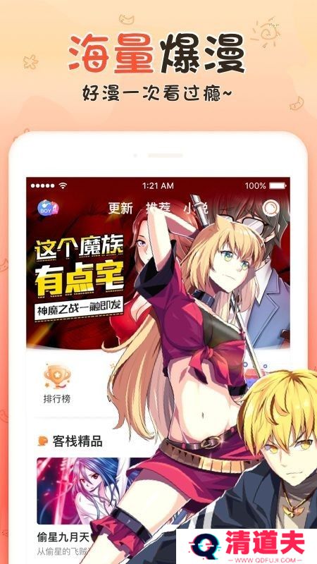 热漫hatc破解版永久会员