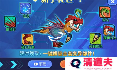 机甲恐龙对决手游