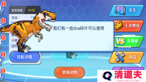 机甲恐龙对决手游