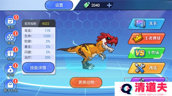 机甲恐龙对决手游