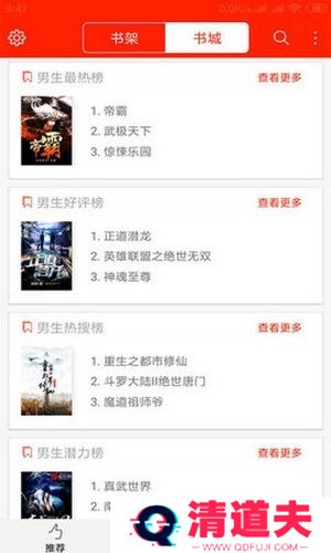 悦畅小说