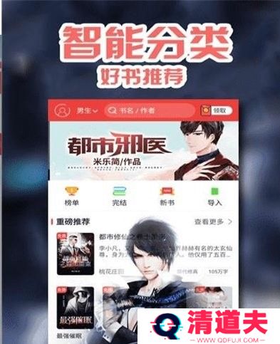 阅书小说