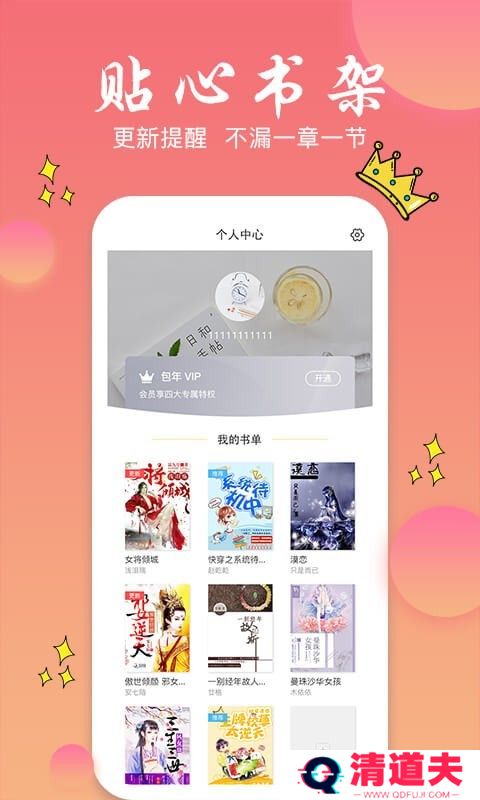 书圈全本小说电子阅读最新版