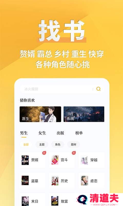 开阅小说去广告