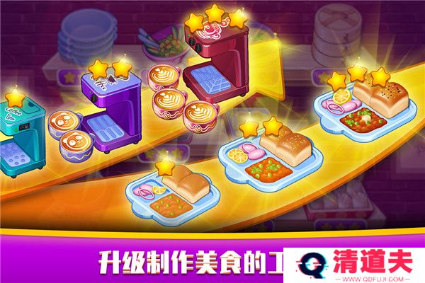 指尖中餐厅新版