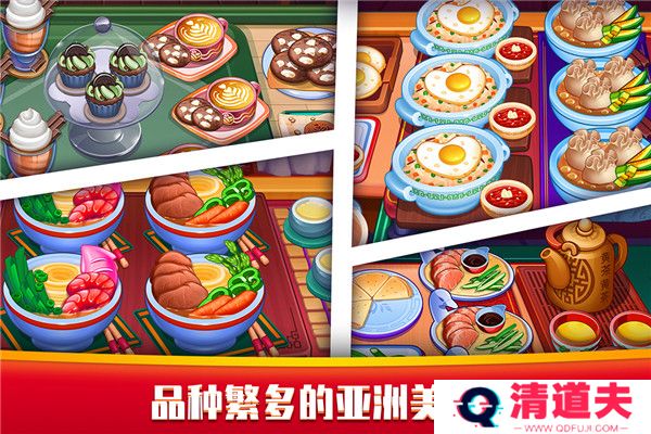 指尖中餐厅新版