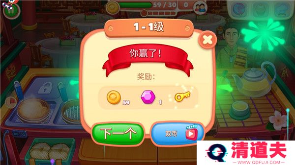 指尖中餐厅新版