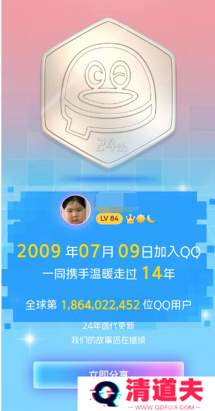 qq注册排名在哪看