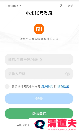 小米内测答题入口2023