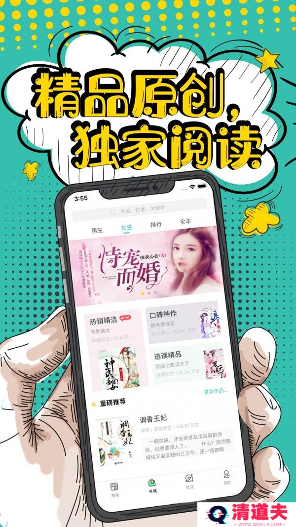 花溪小说免费阅读