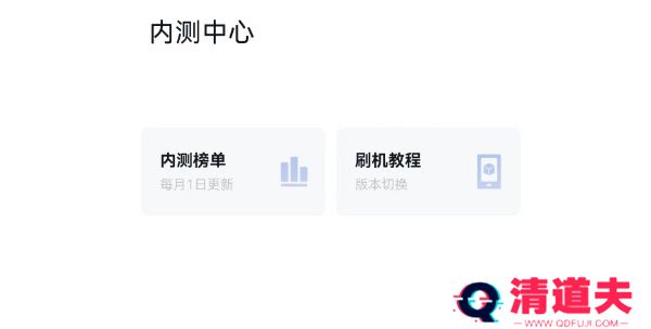 小米内测答题入口2023