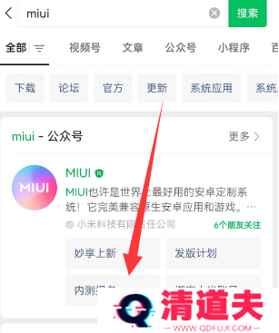 小米内测答题入口2023