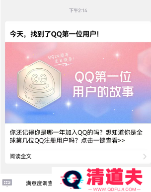 qq注册排名在哪看